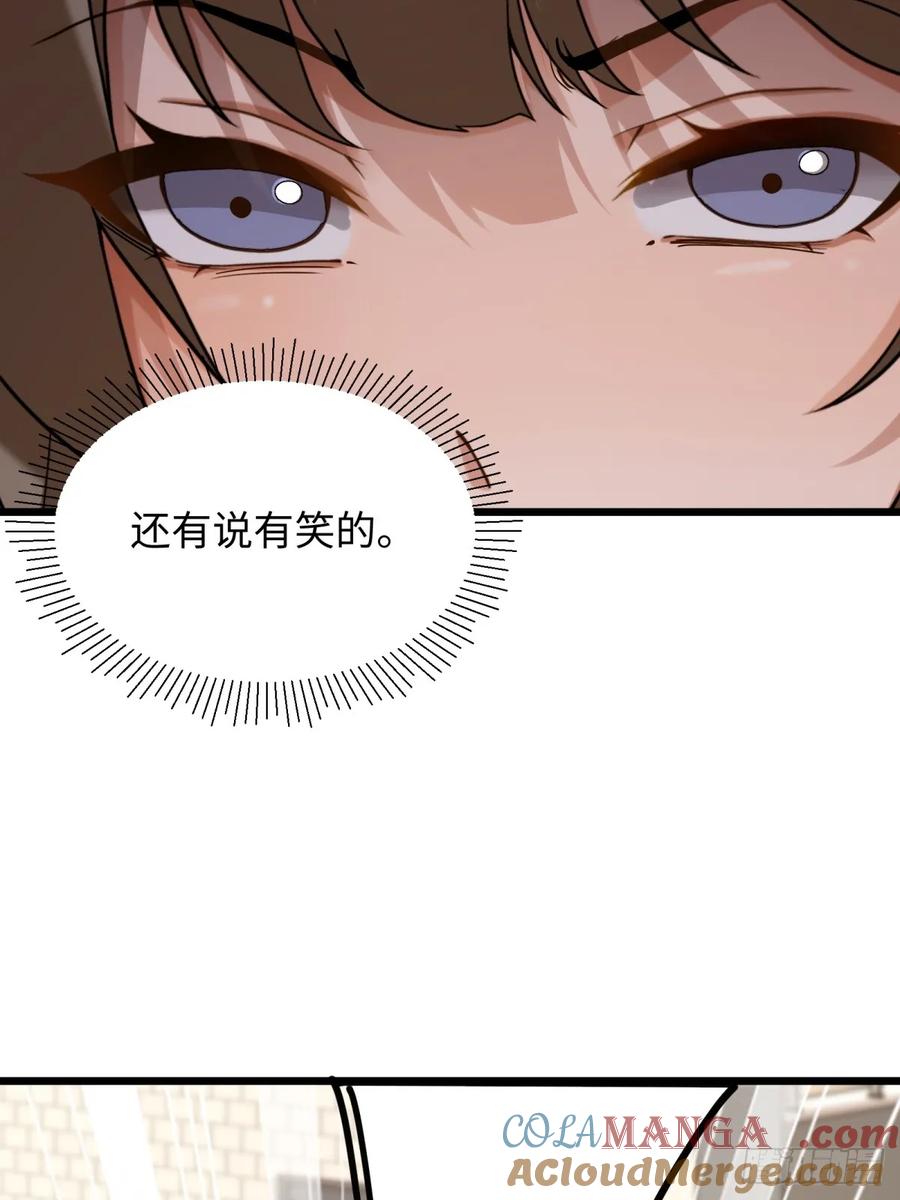 重生1998谈恋爱不如做大做强 第39话 第7页