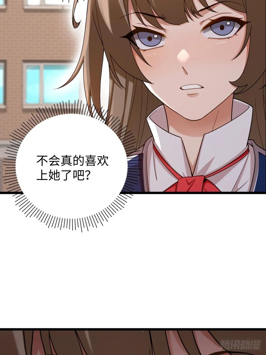 重生1998谈恋爱不如做大做强 第39话 第6页