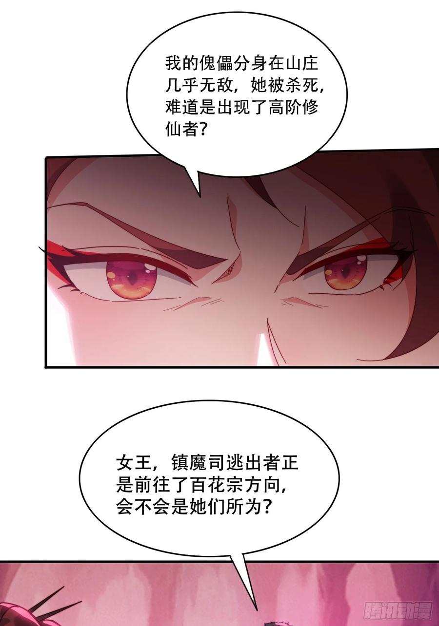 《签到九万年》39 特殊任务激活 第40页