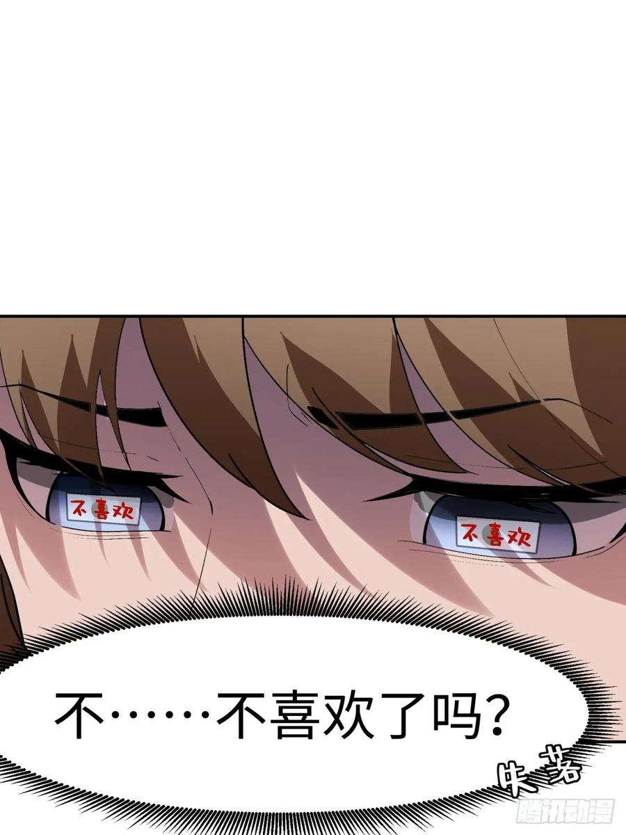 重生1998谈恋爱不如做大做强 第39话 第38页