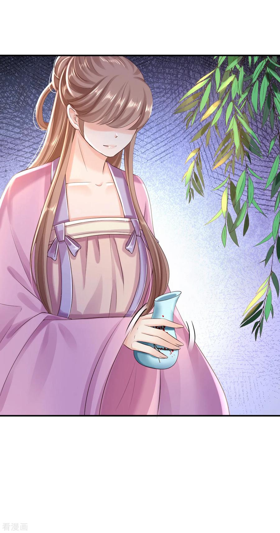 《步步毒谋：血凰归来》第39话 做我的女人 第30页
