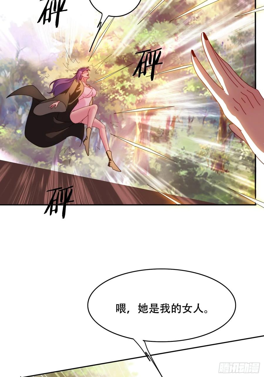 《签到九万年》39 特殊任务激活 第8页
