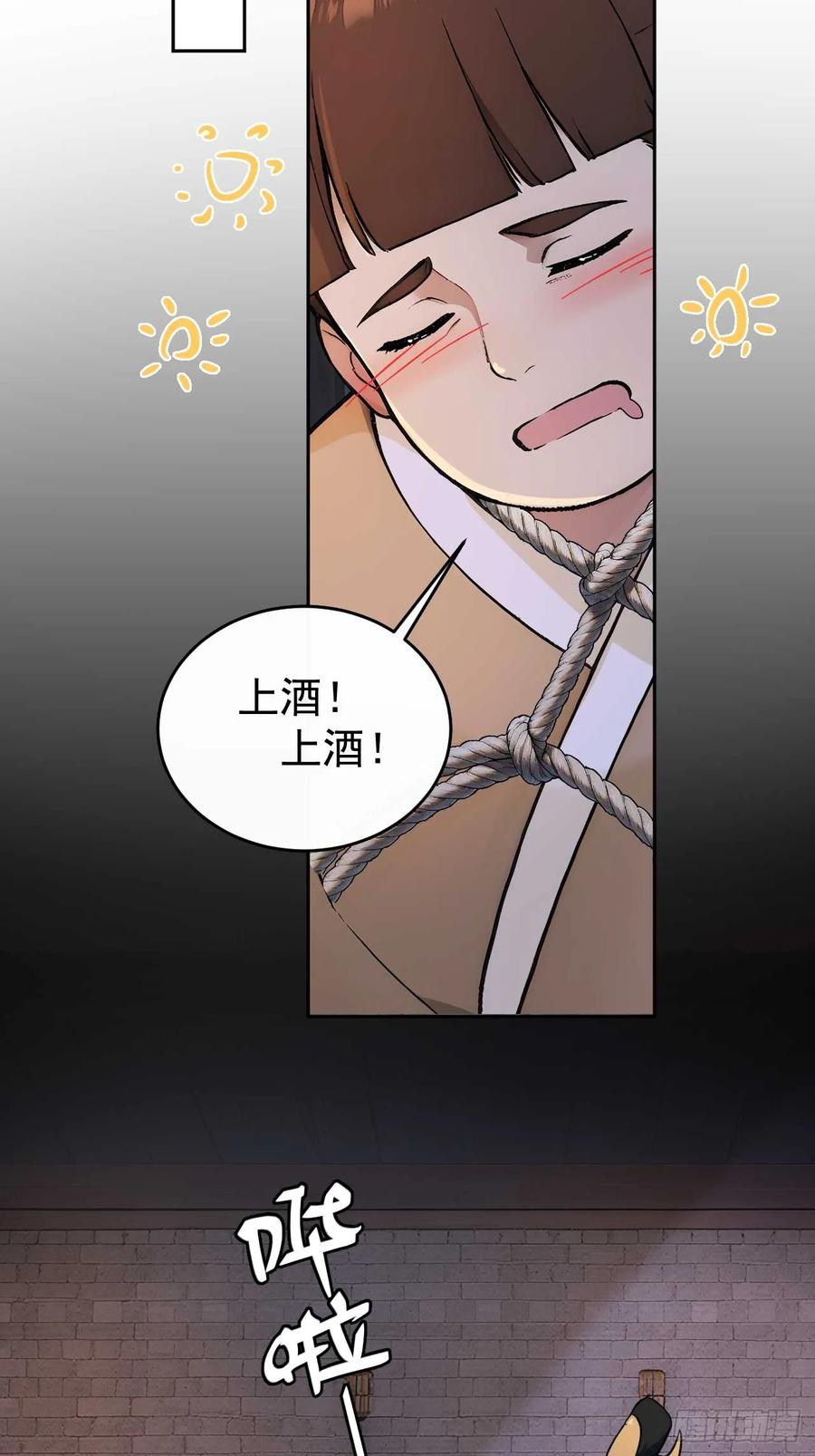 《回到古代当皇帝》39 消失的劳工 第27页