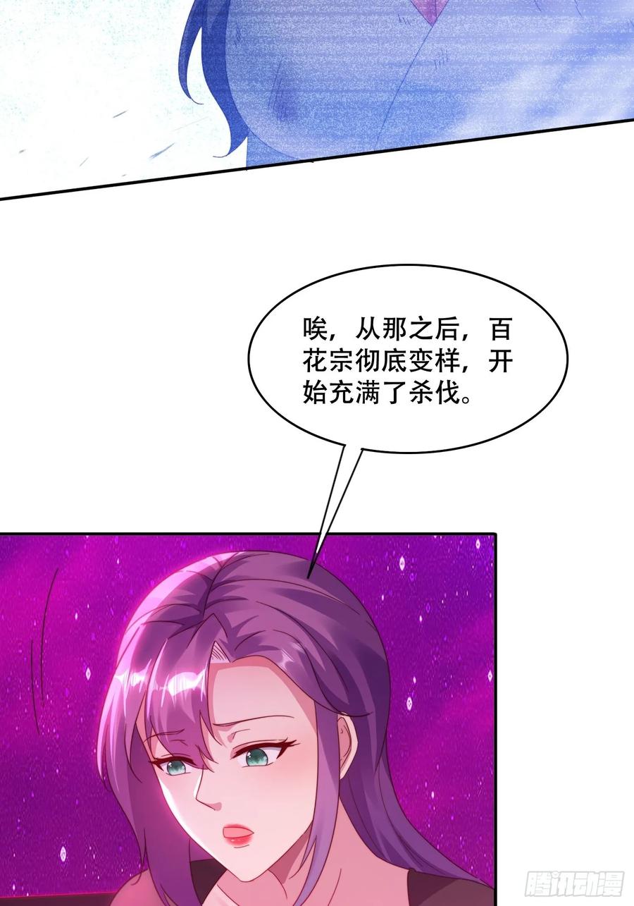 《签到九万年》39 特殊任务激活 第30页