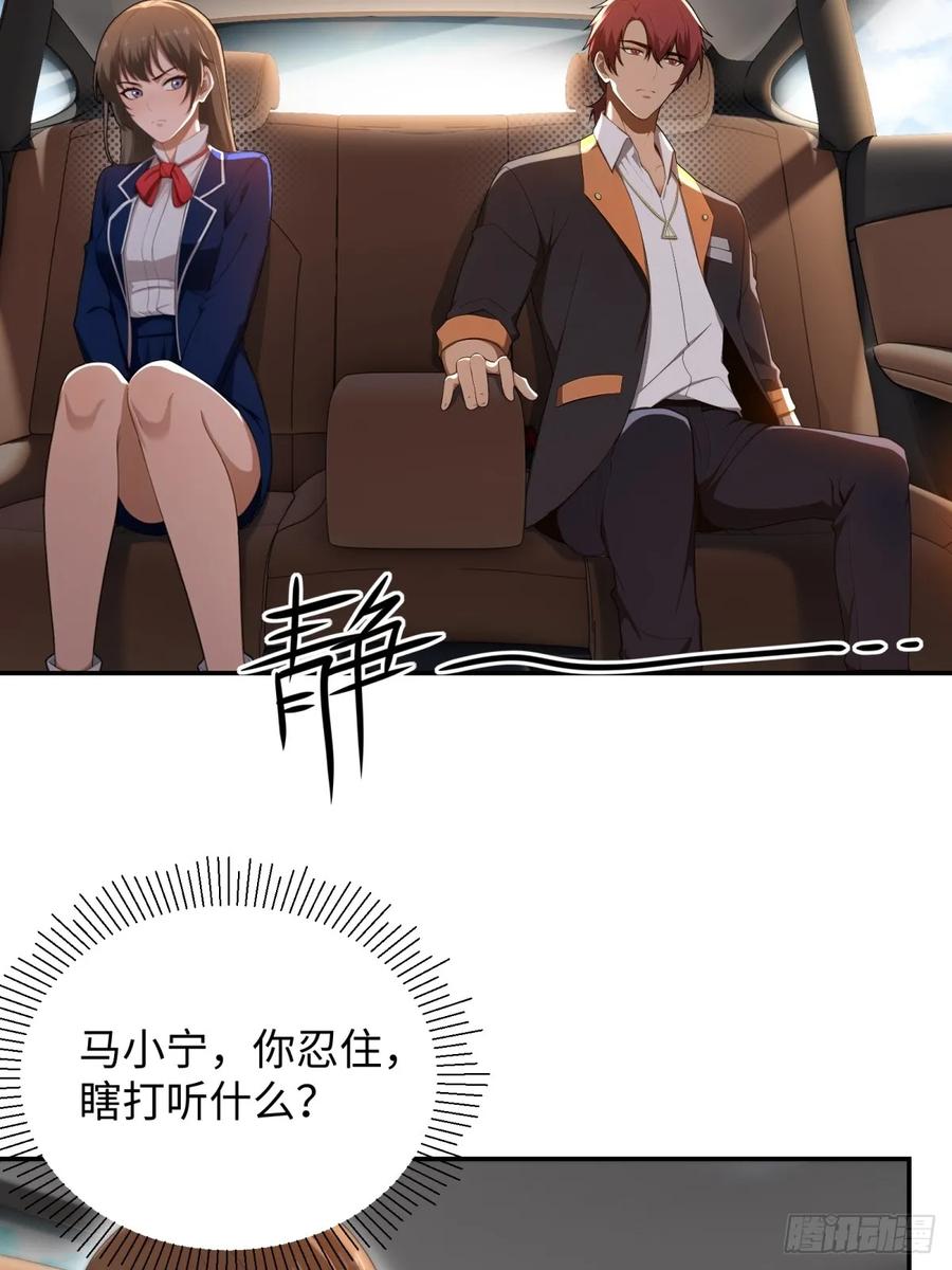 重生1998谈恋爱不如做大做强 第39话 第20页