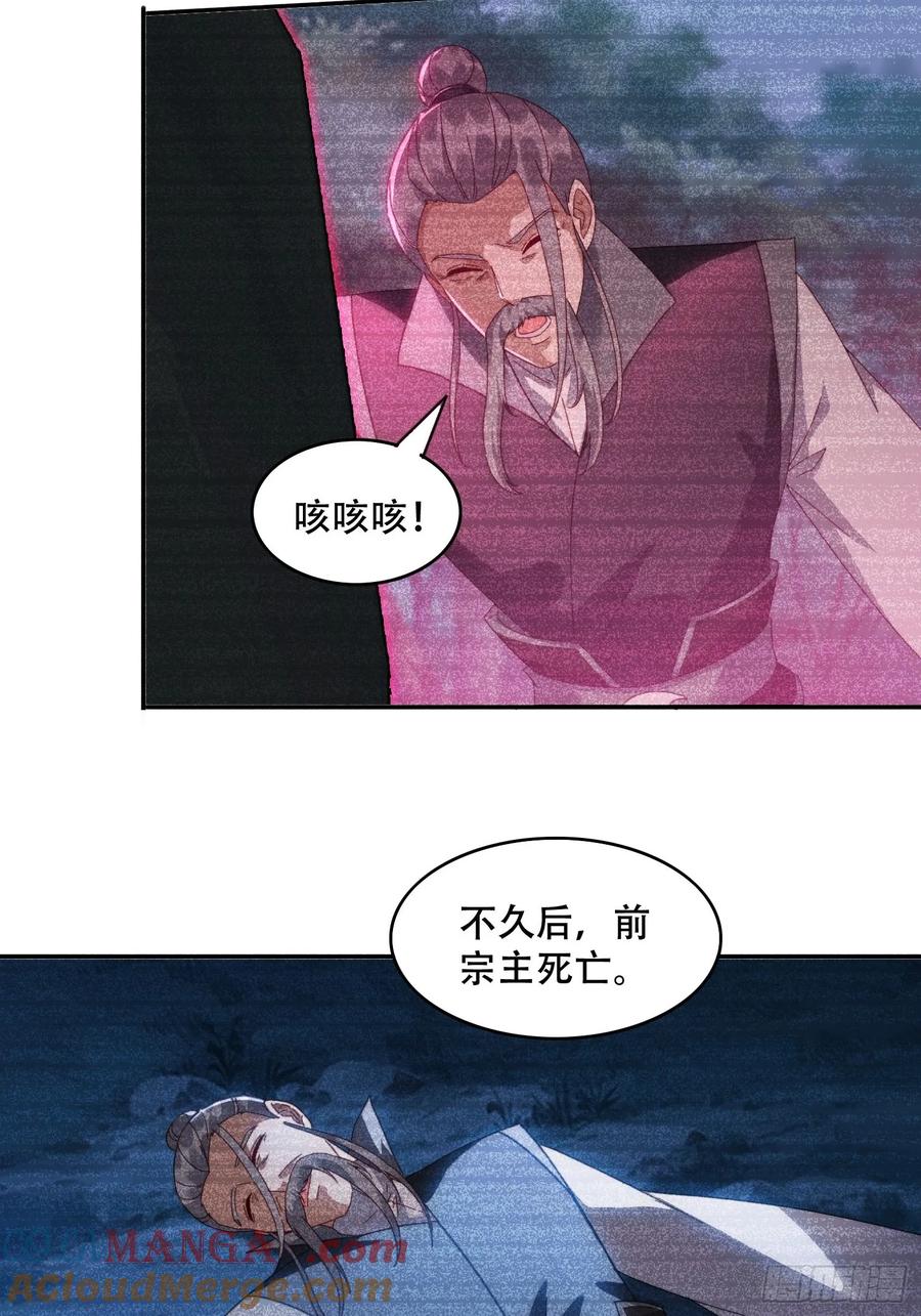 《签到九万年》39 特殊任务激活 第27页