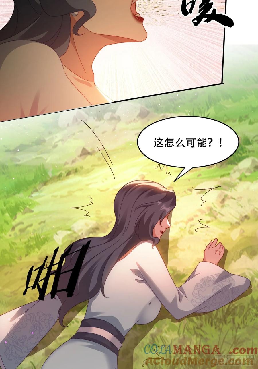 《签到九万年》39 特殊任务激活 第19页