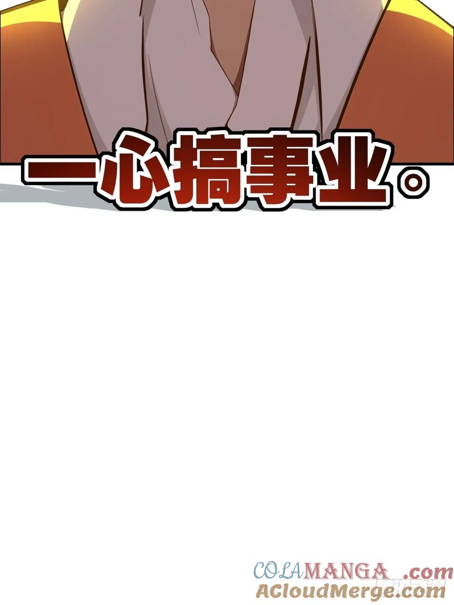 重生1998谈恋爱不如做大做强 第39话 第49页