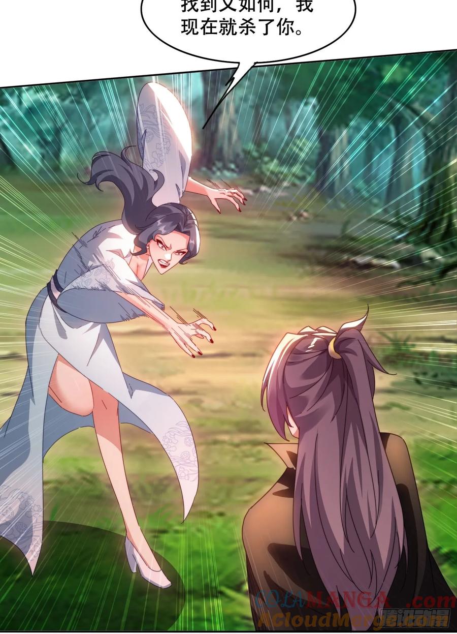 《签到九万年》39 特殊任务激活 第17页