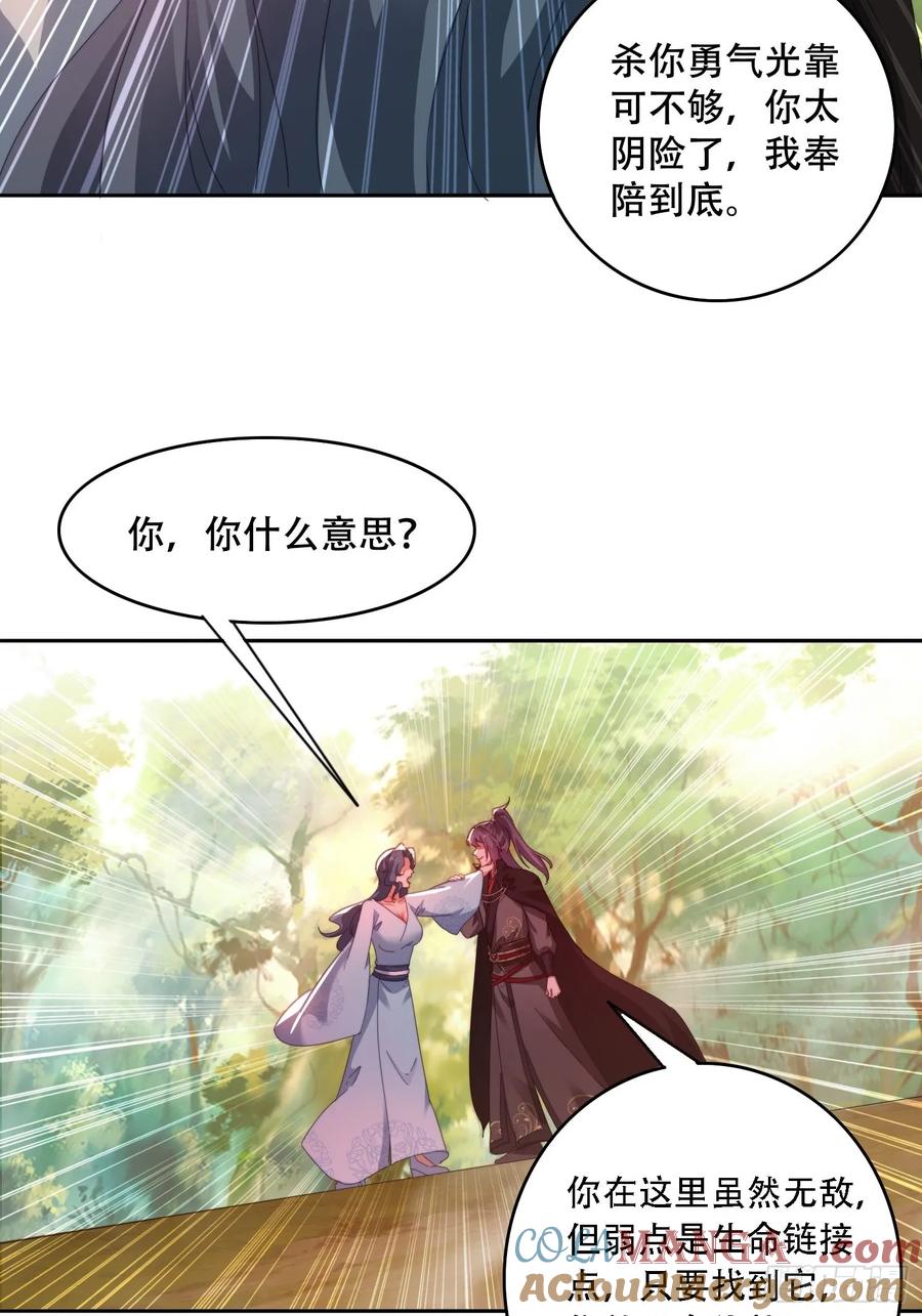 《签到九万年》39 特殊任务激活 第11页