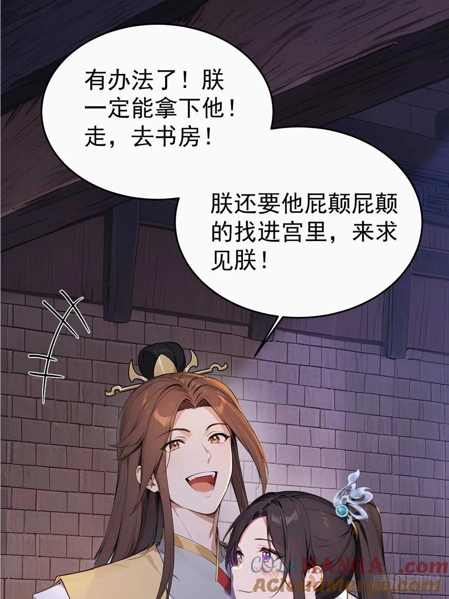 《回到古代当皇帝》39 消失的劳工 第55页