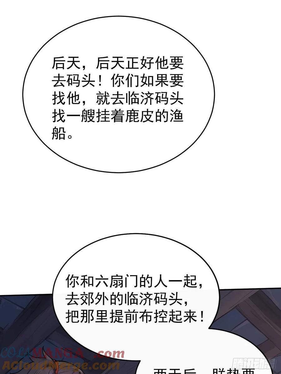《回到古代当皇帝》39 消失的劳工 第40页
