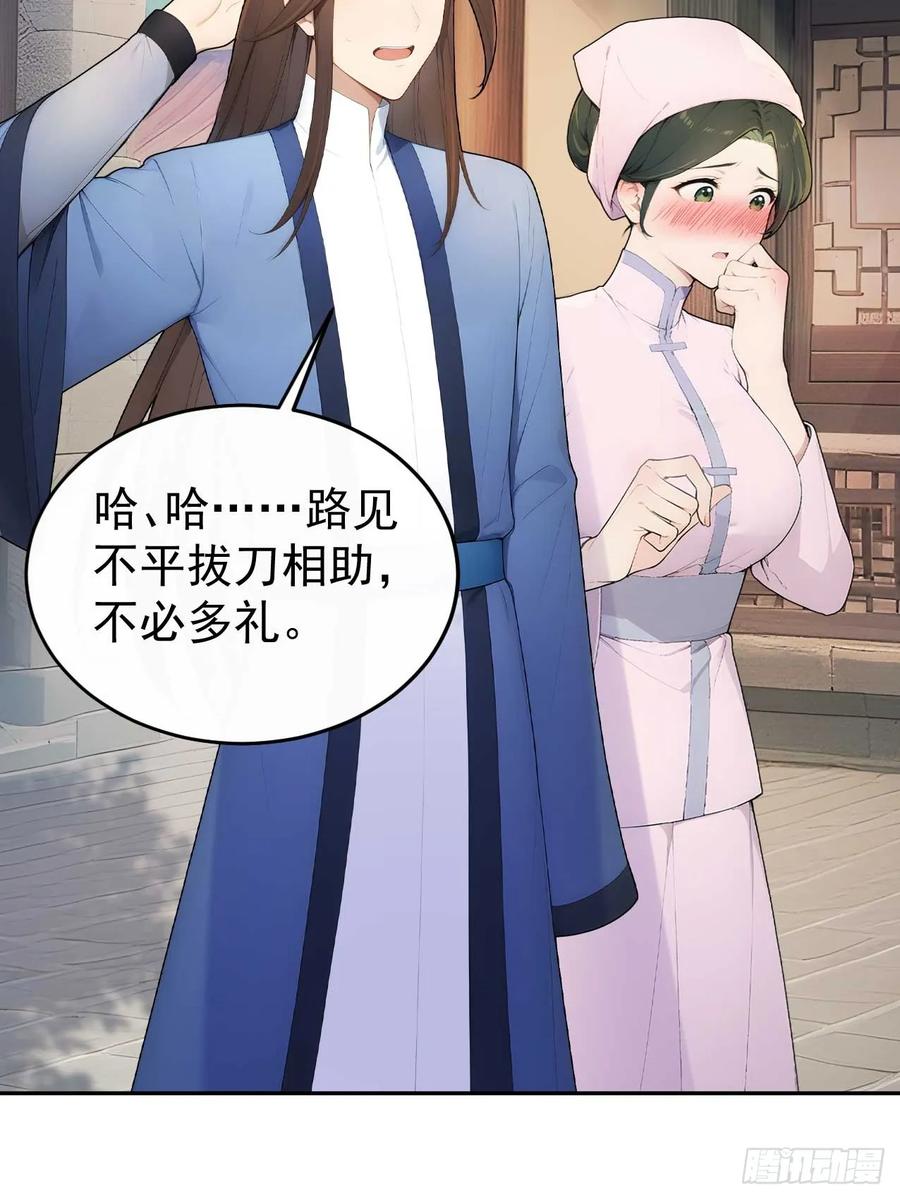 《回到古代当皇帝》39 消失的劳工 第3页