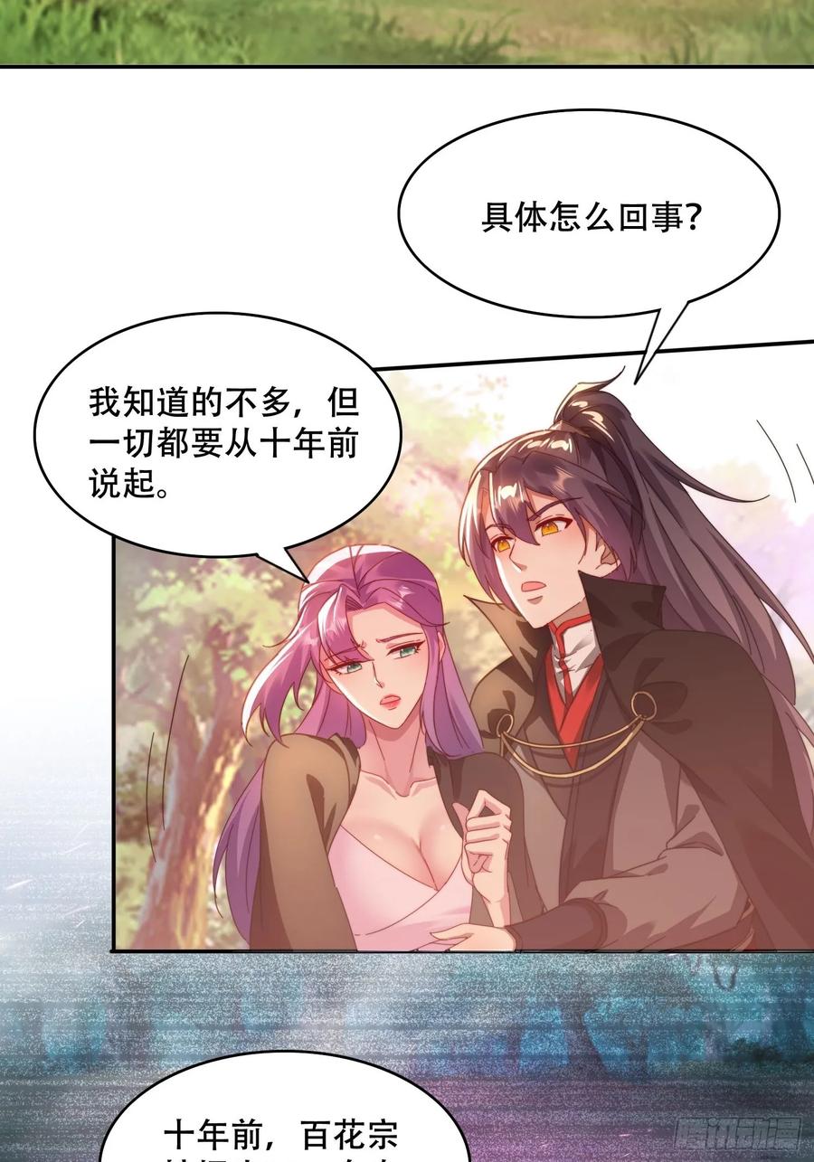 《签到九万年》39 特殊任务激活 第24页