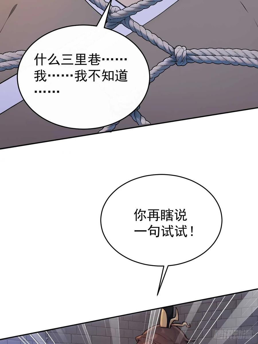《回到古代当皇帝》39 消失的劳工 第32页