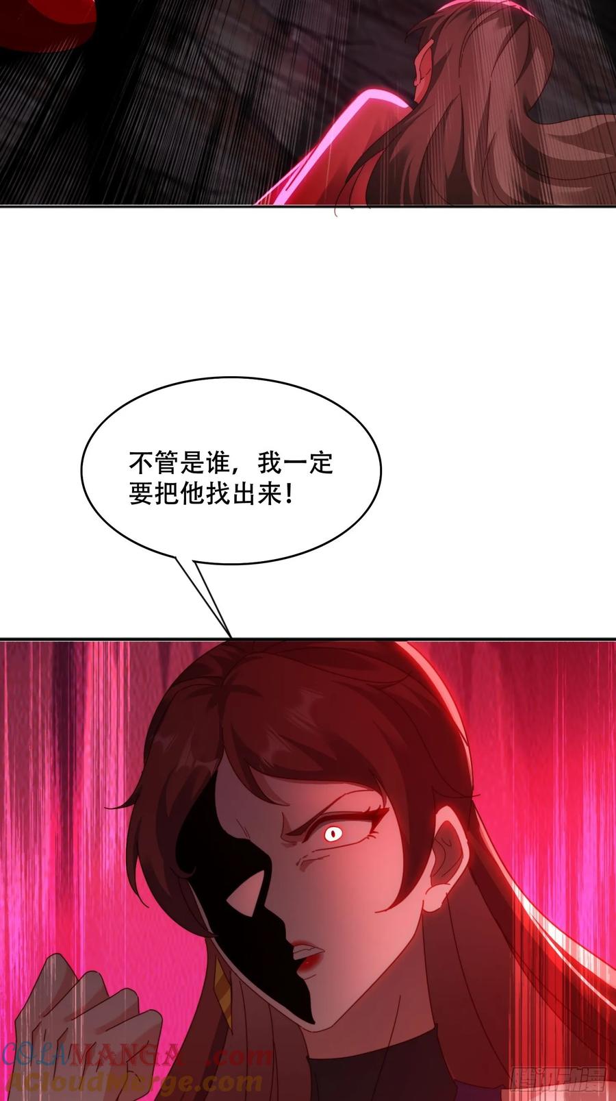 《签到九万年》39 特殊任务激活 第43页