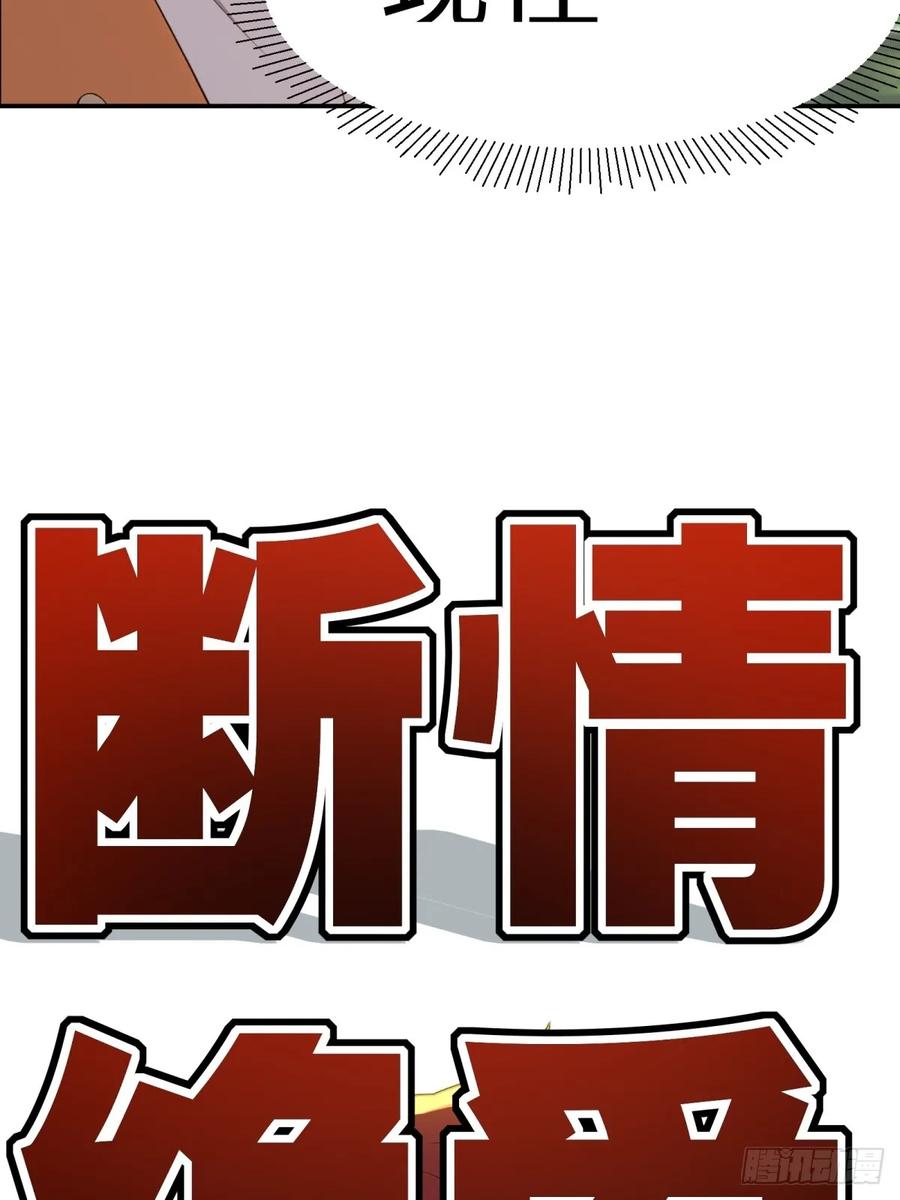 重生1998谈恋爱不如做大做强 第39话 第47页