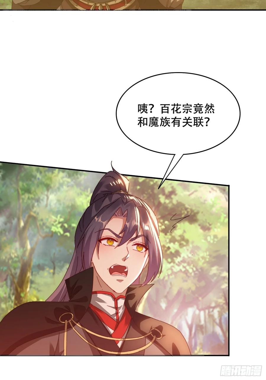 《签到九万年》39 特殊任务激活 第22页