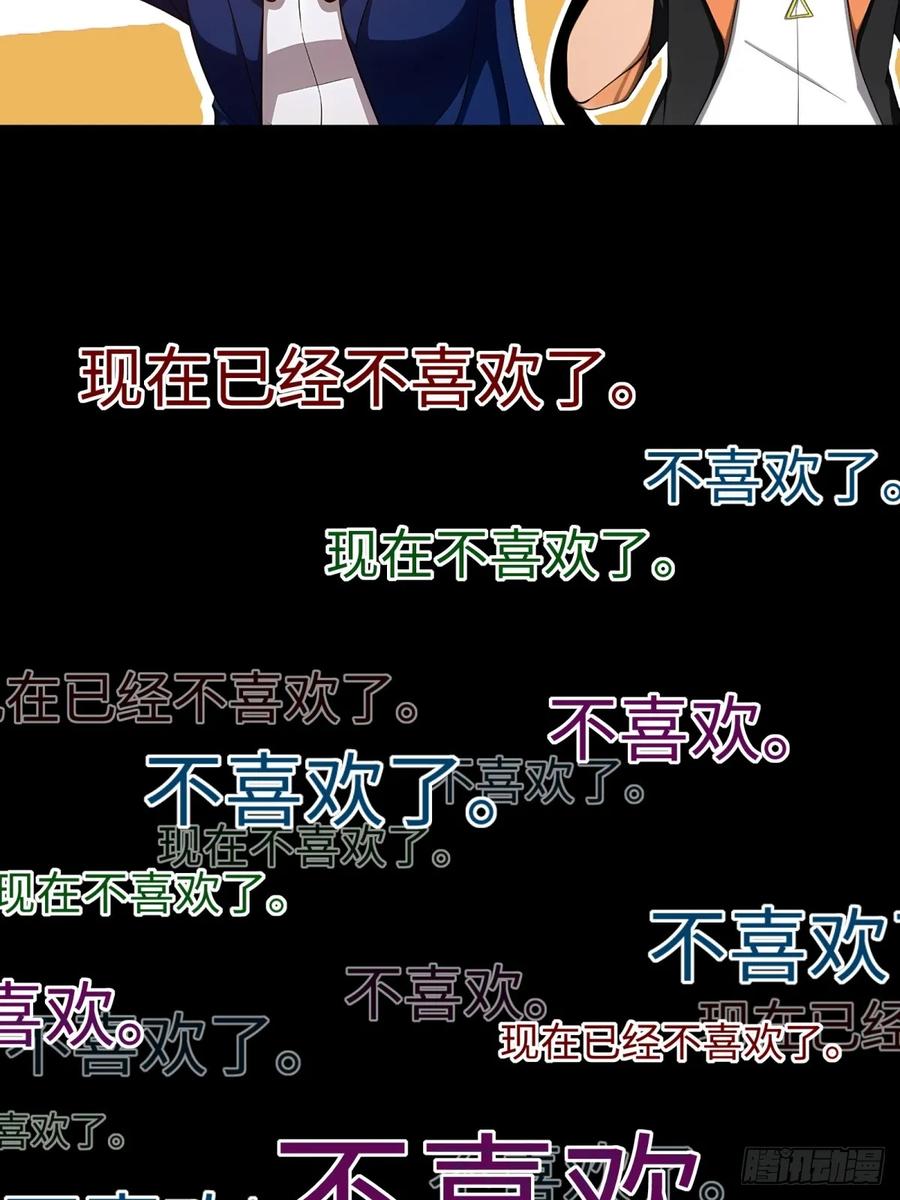 重生1998谈恋爱不如做大做强 第39话 第36页