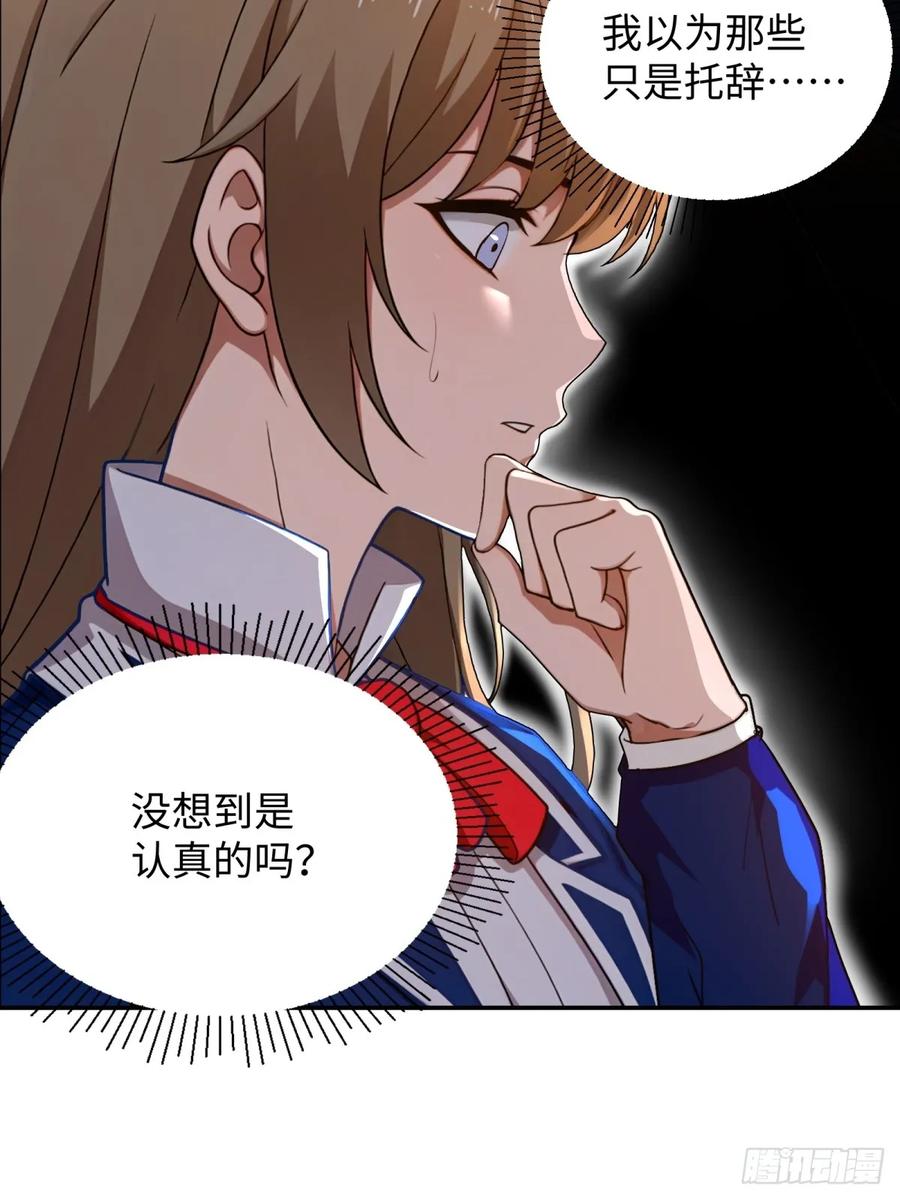 重生1998谈恋爱不如做大做强 第39话 第51页