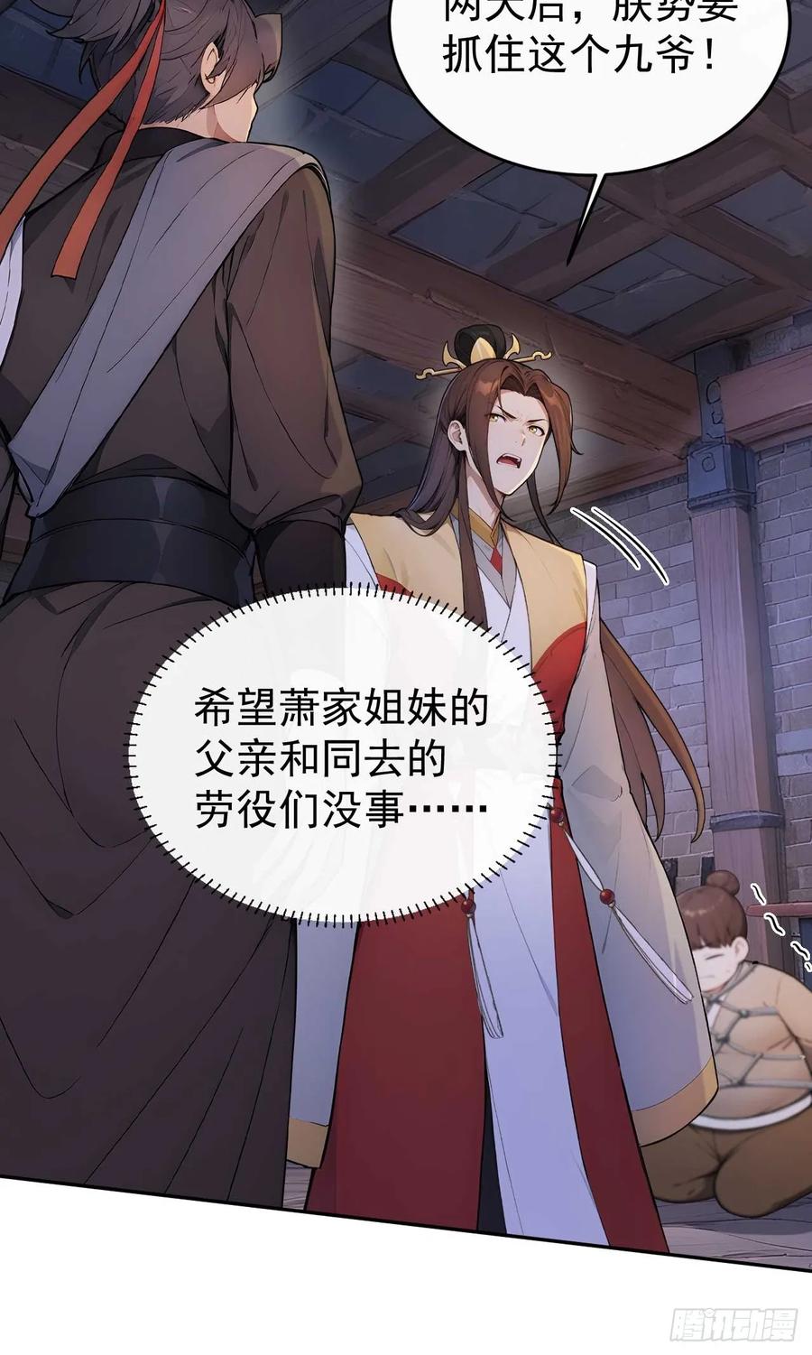 《回到古代当皇帝》39 消失的劳工 第41页