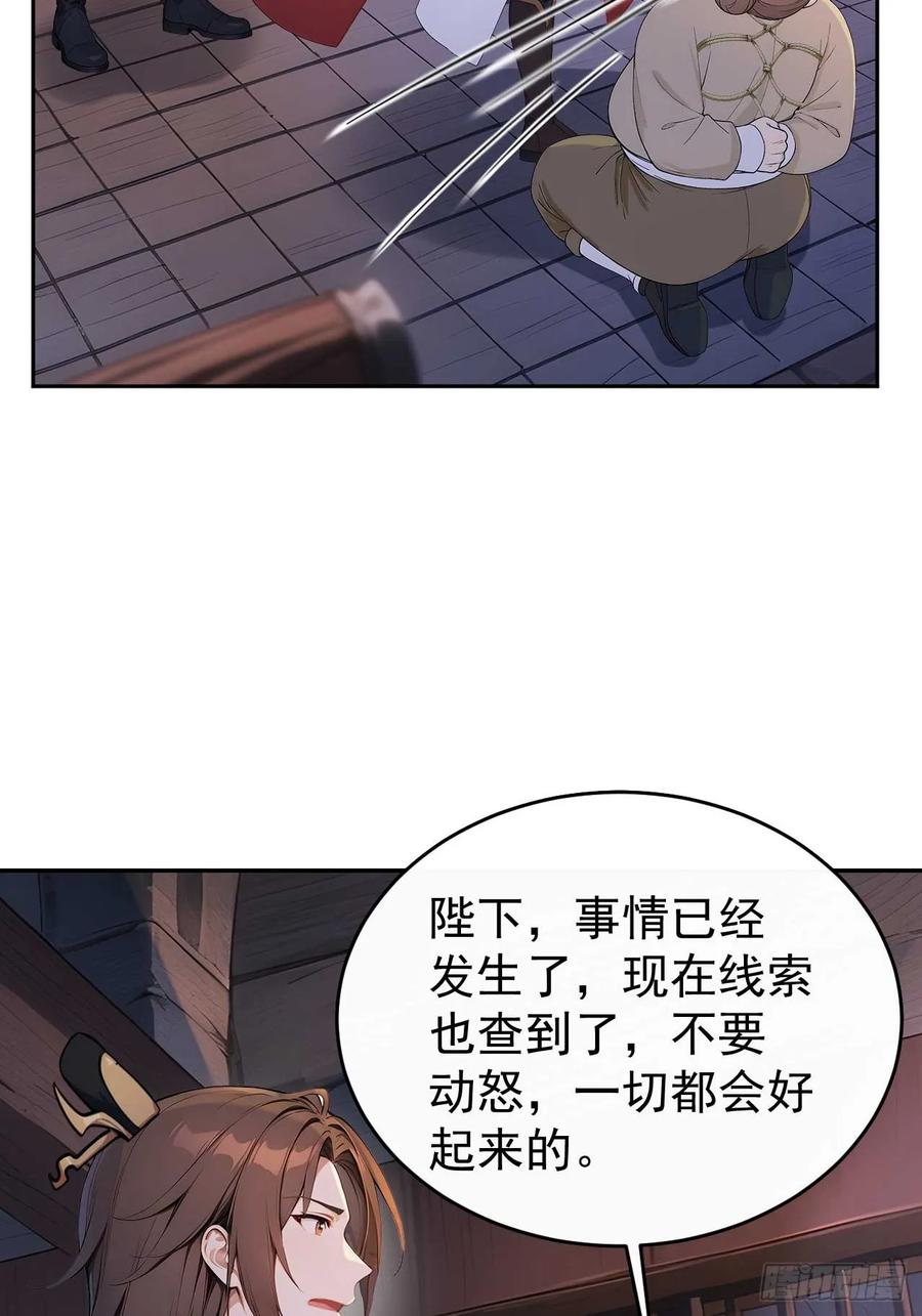 《回到古代当皇帝》39 消失的劳工 第44页