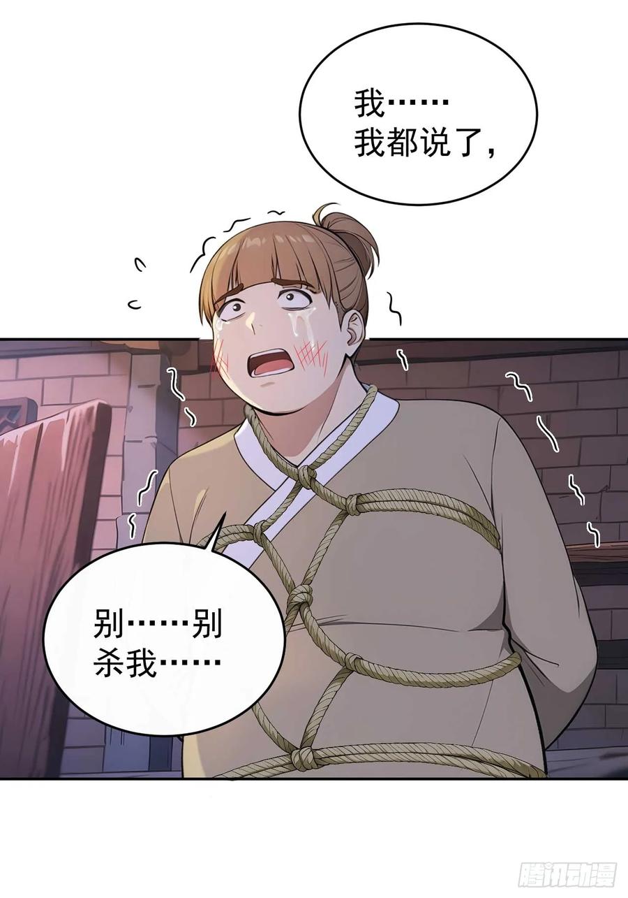 《回到古代当皇帝》39 消失的劳工 第42页
