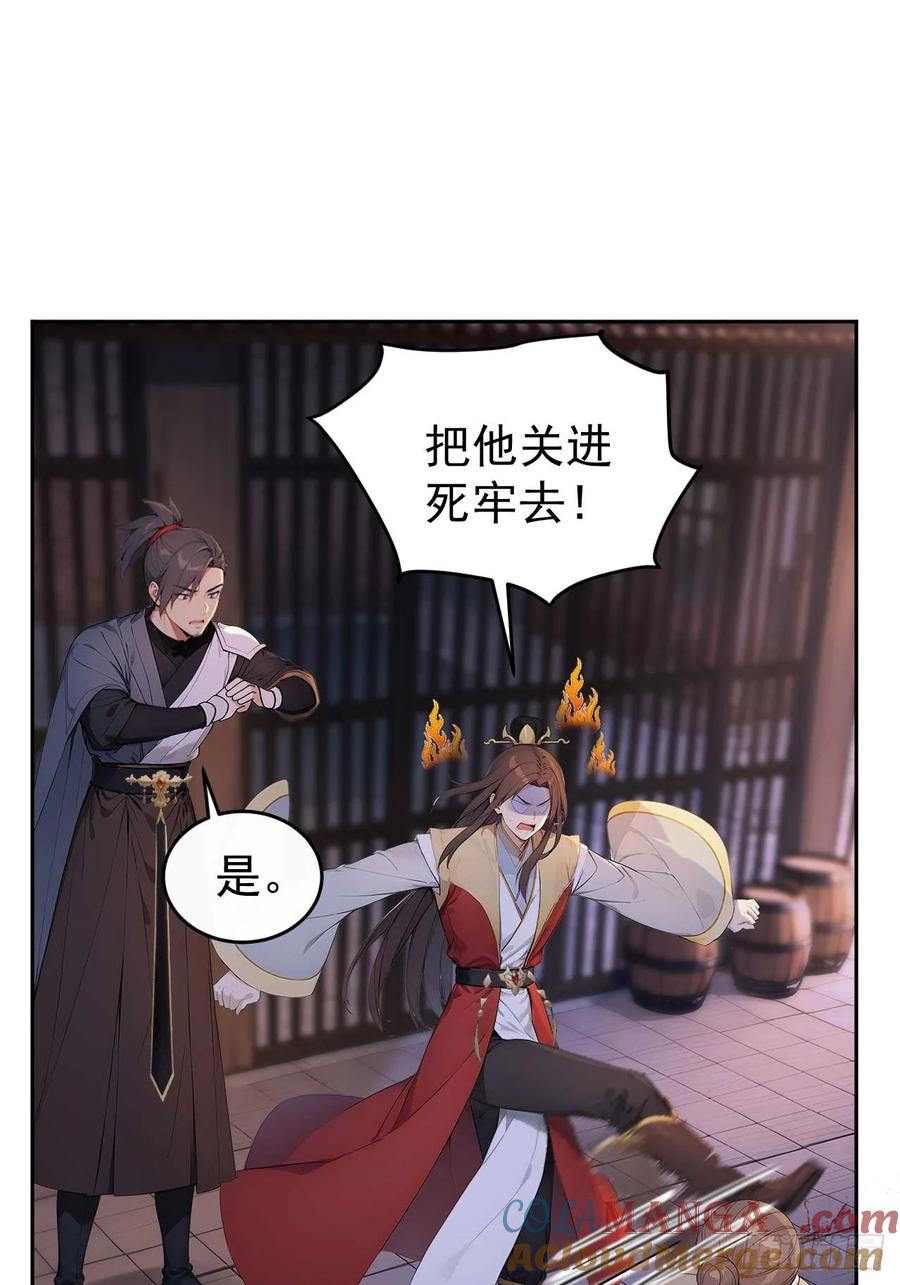 《回到古代当皇帝》39 消失的劳工 第43页