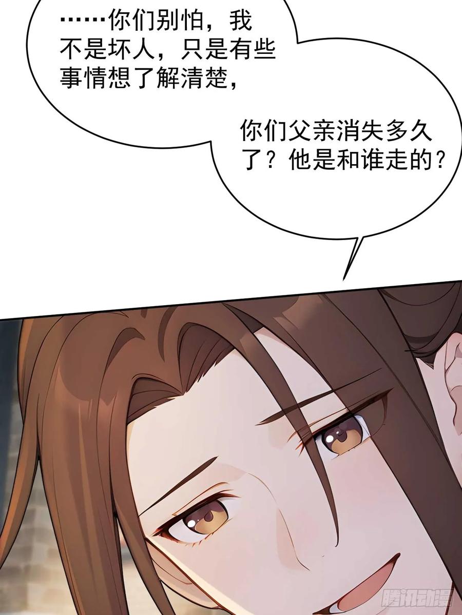 《回到古代当皇帝》39 消失的劳工 第8页