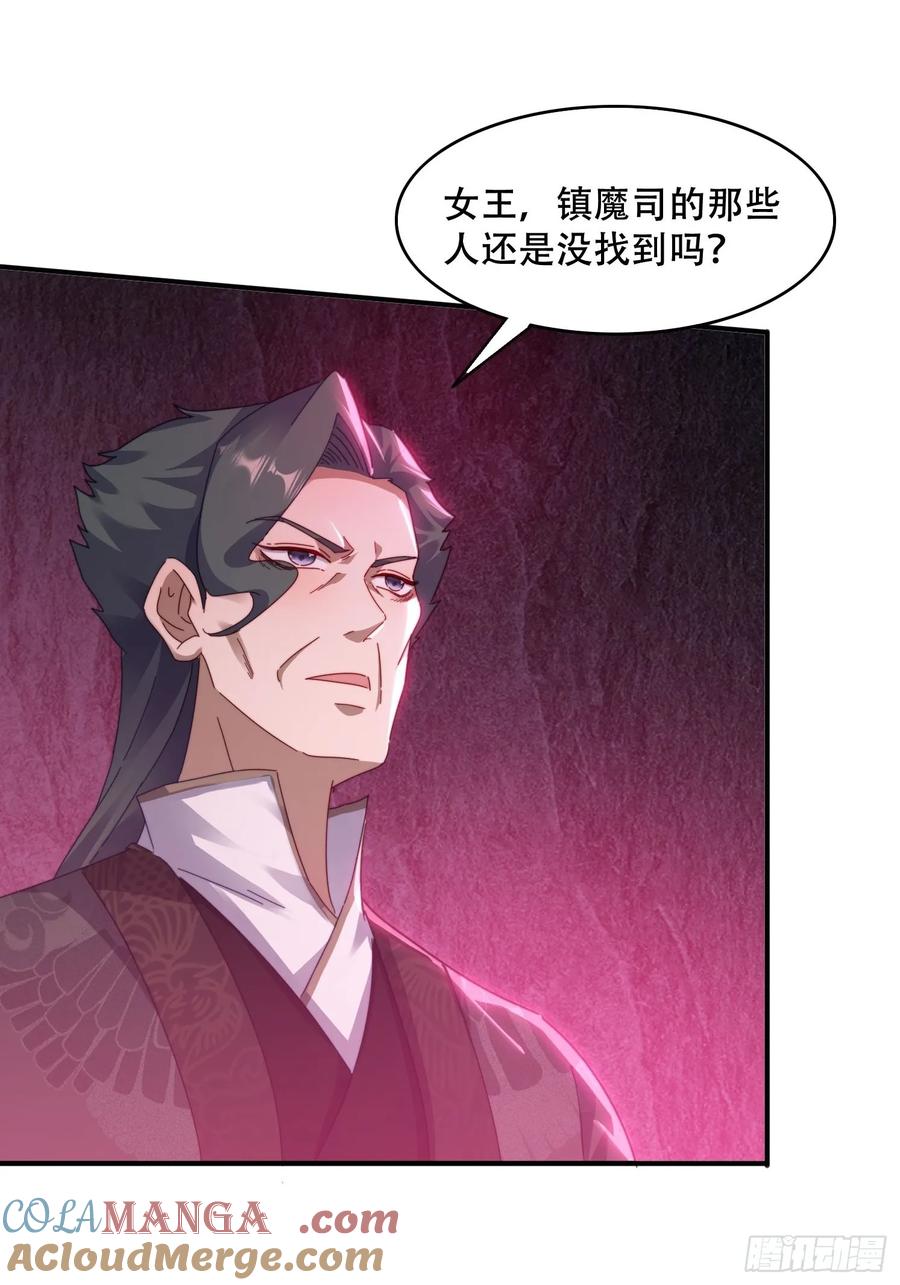 《签到九万年》39 特殊任务激活 第35页