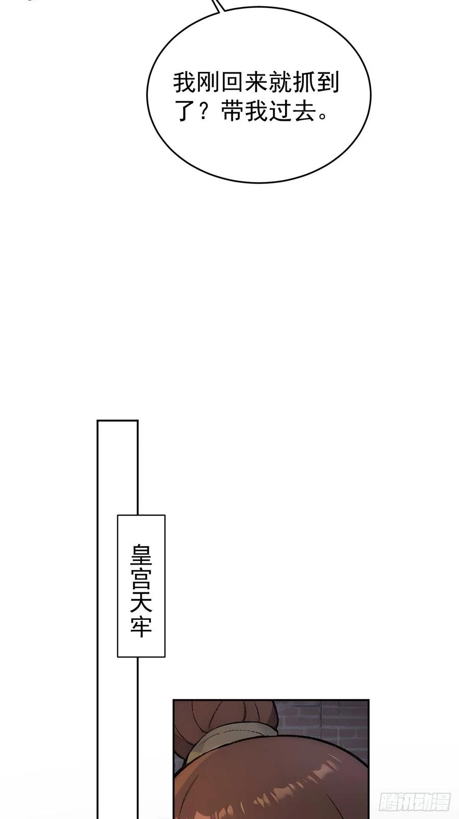 《回到古代当皇帝》39 消失的劳工 第26页