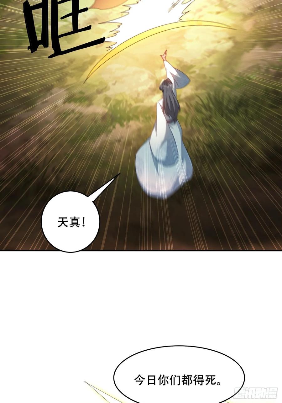 《签到九万年》39 特殊任务激活 第6页