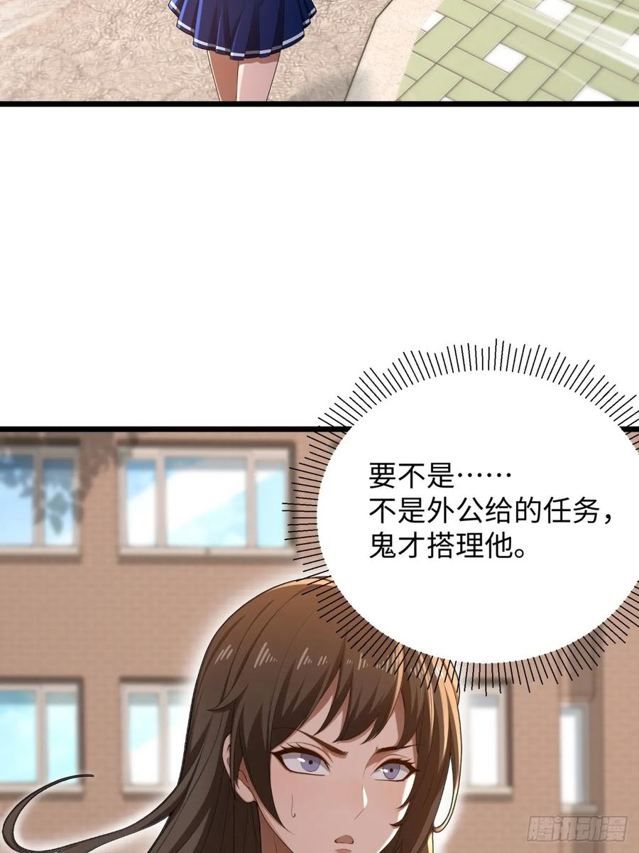 重生1998谈恋爱不如做大做强 第39话 第9页