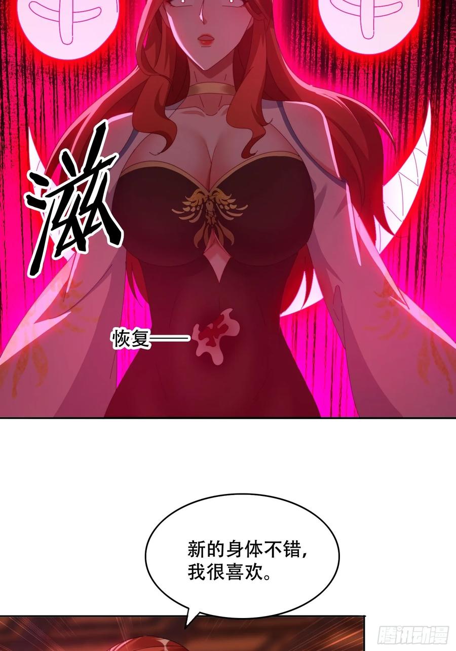 《签到九万年》40 傀儡 第23页
