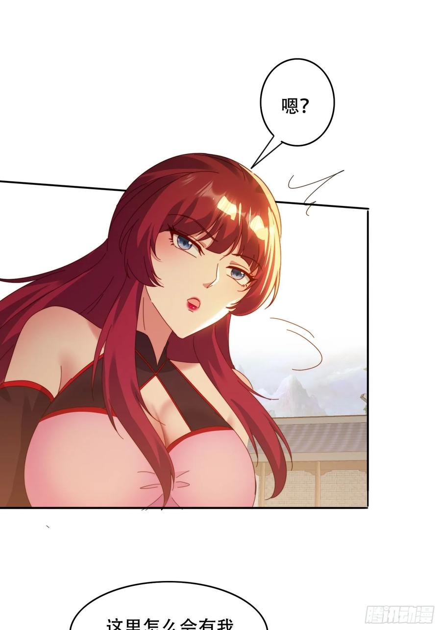 《签到九万年》40 傀儡 第42页