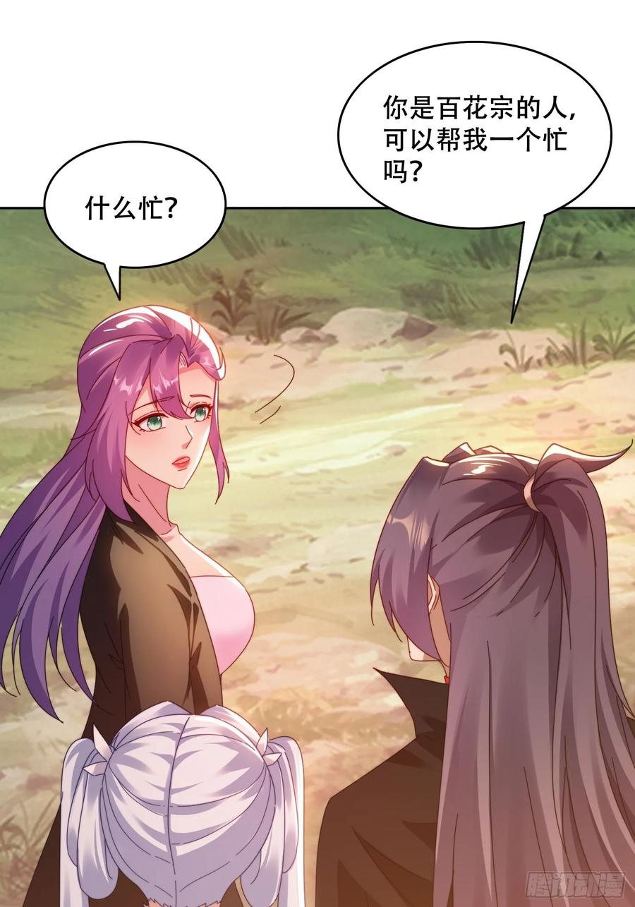 《签到九万年》40 傀儡 第2页