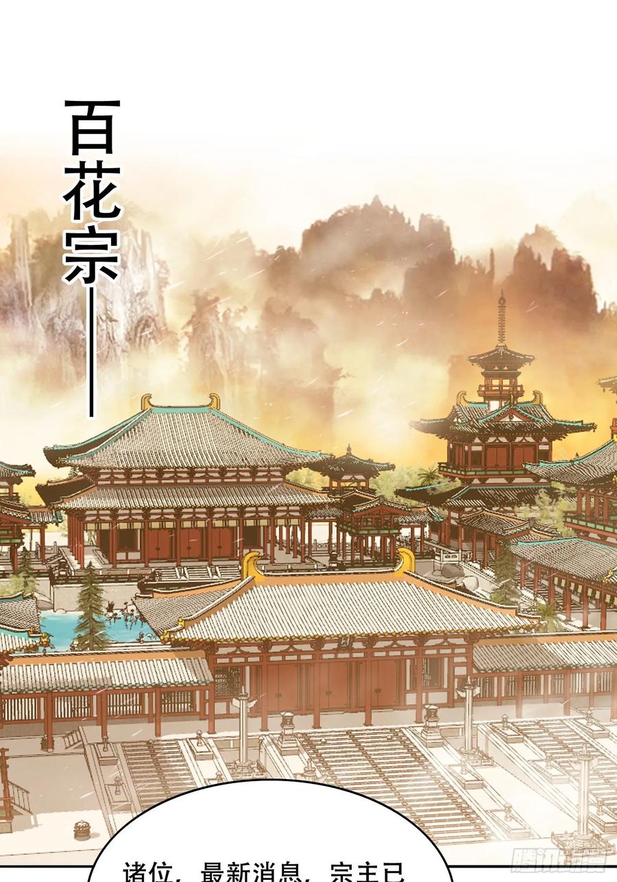 《签到九万年》40 傀儡 第8页