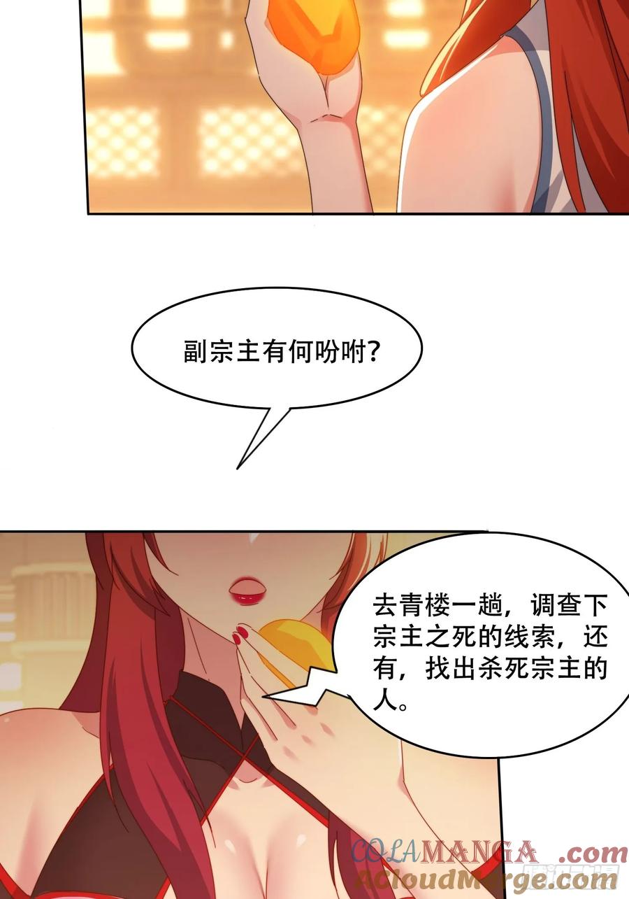 《签到九万年》40 傀儡 第28页