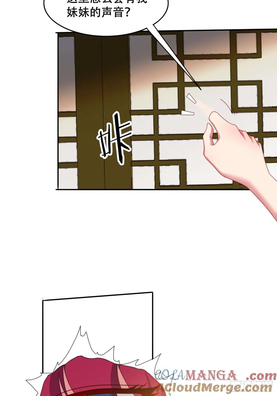 《签到九万年》40 傀儡 第43页