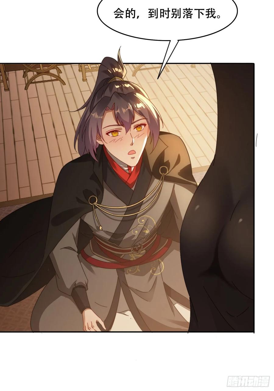 《签到九万年》40 傀儡 第36页