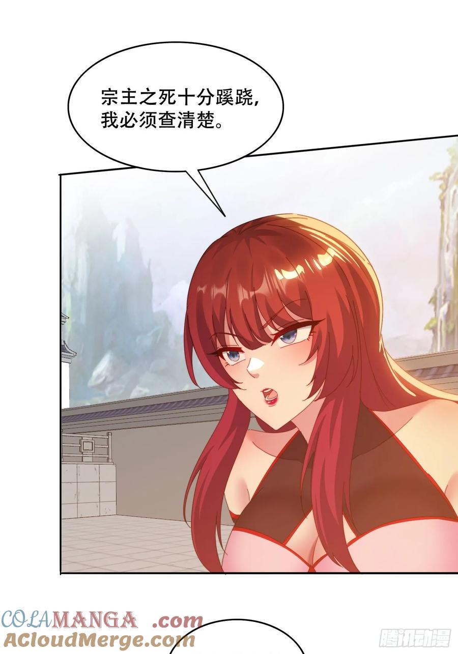 《签到九万年》40 傀儡 第40页