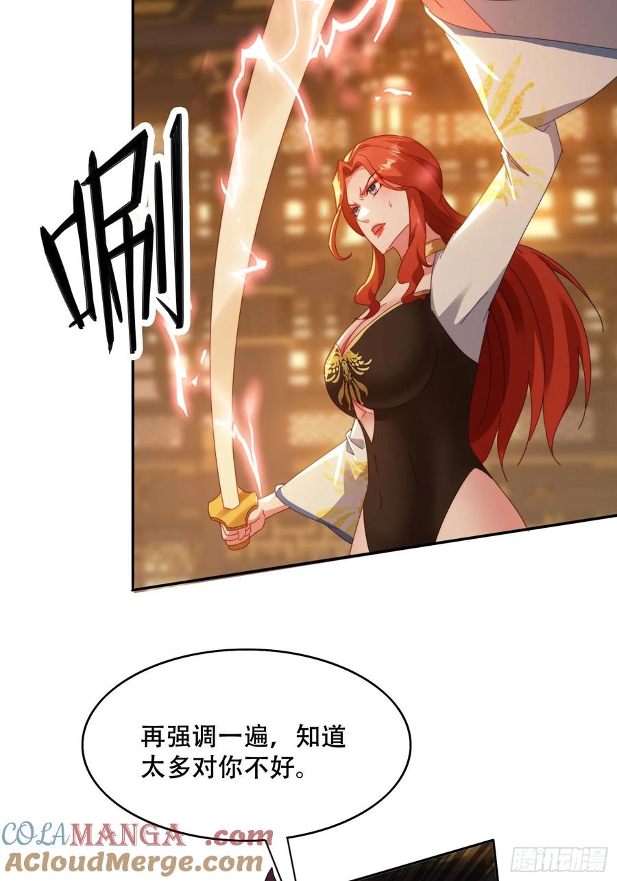 《签到九万年》40 傀儡 第16页