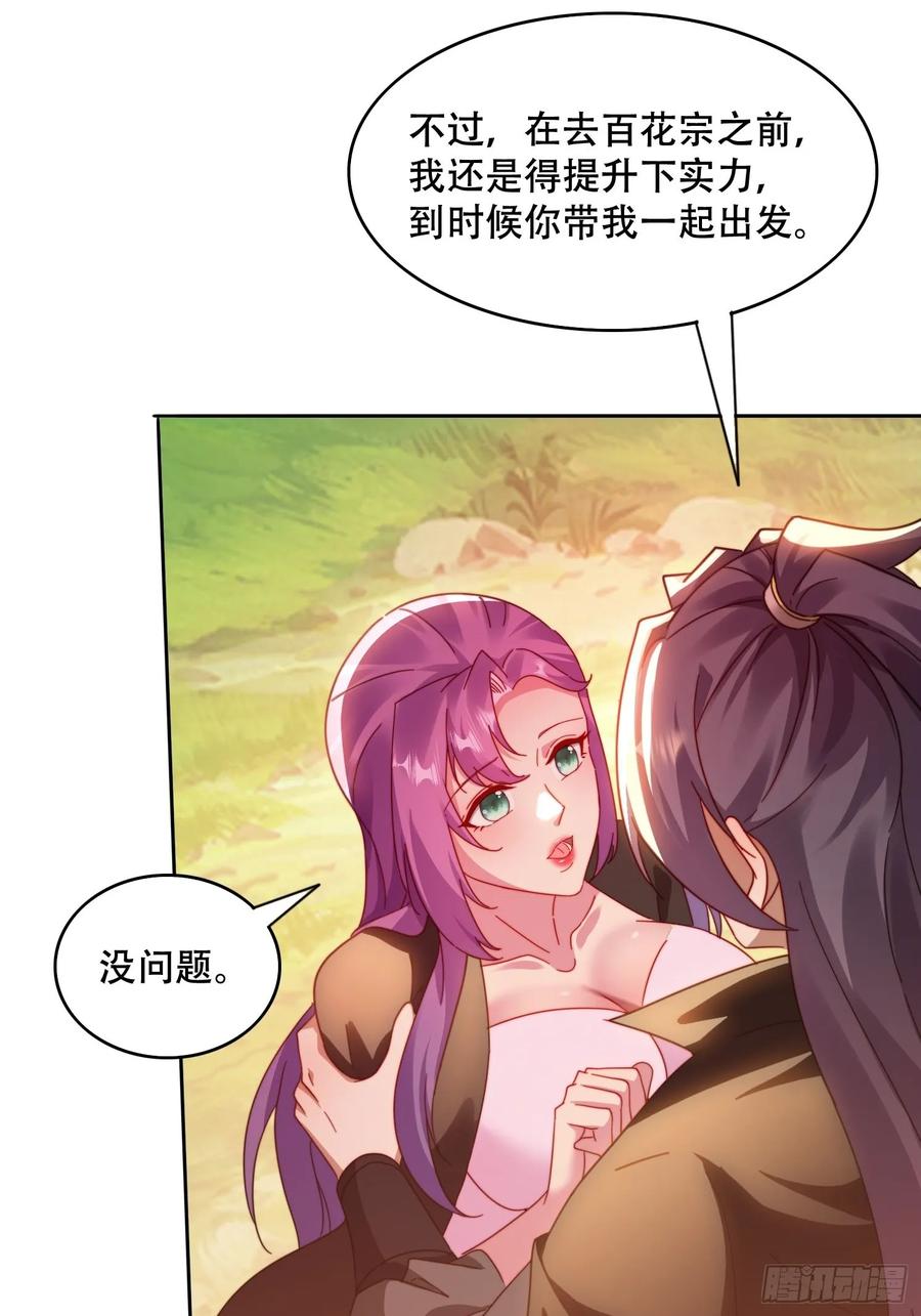 《签到九万年》40 傀儡 第6页
