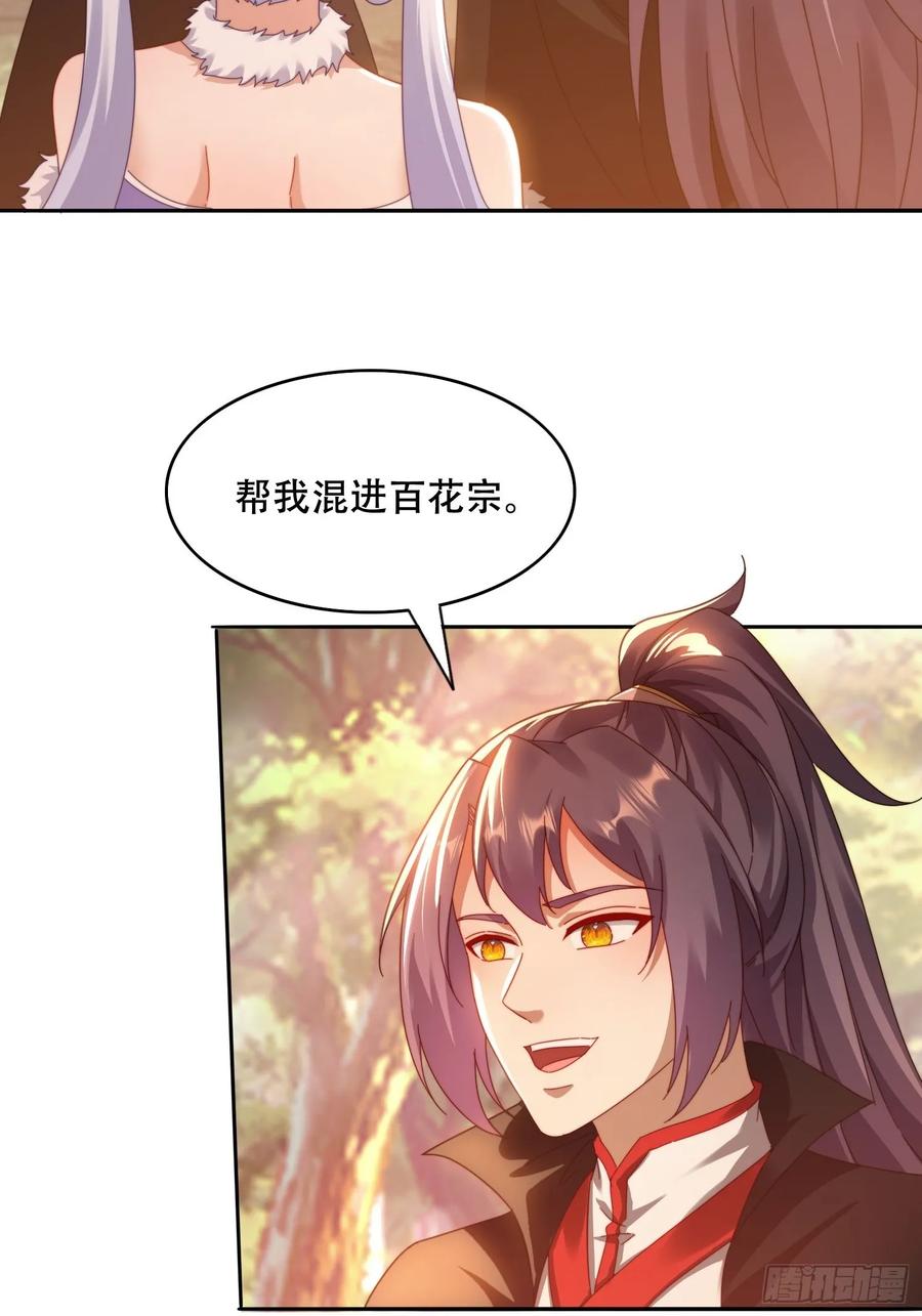 《签到九万年》40 傀儡 第3页
