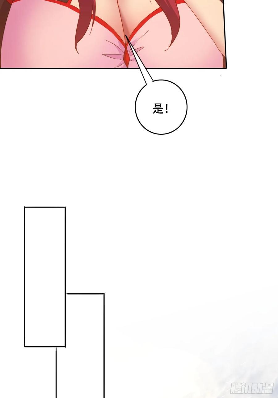 《签到九万年》40 傀儡 第29页