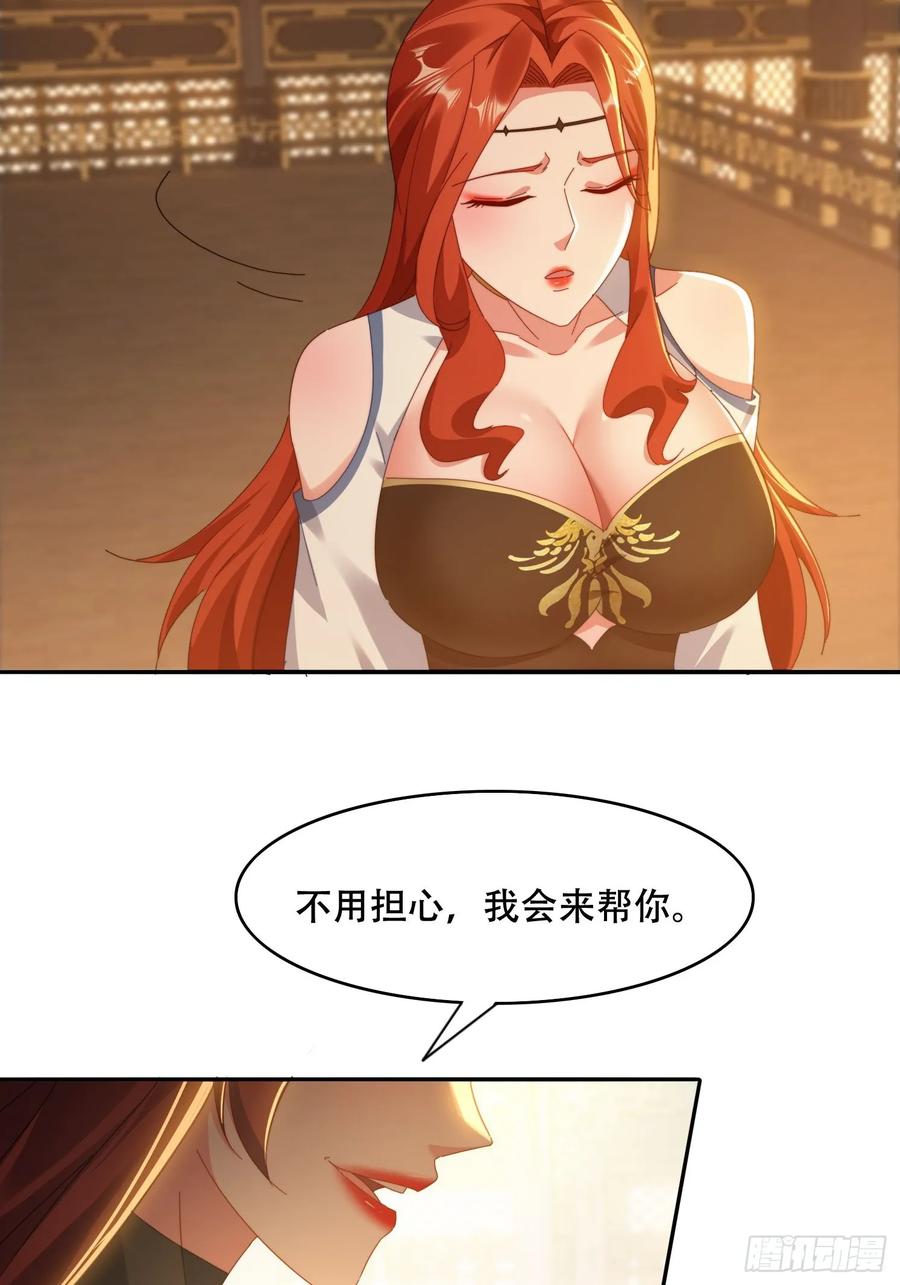 《签到九万年》40 傀儡 第12页