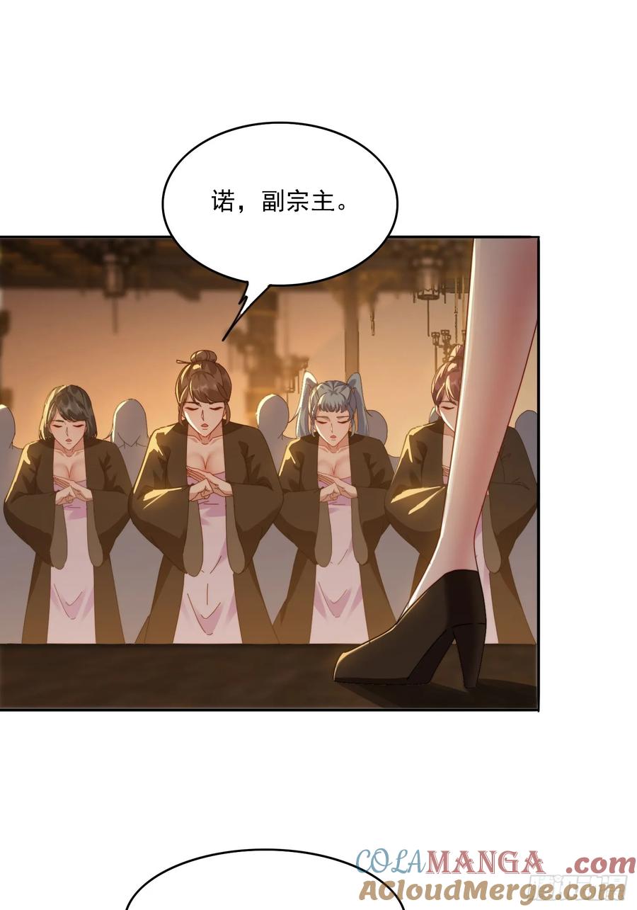 《签到九万年》40 傀儡 第10页