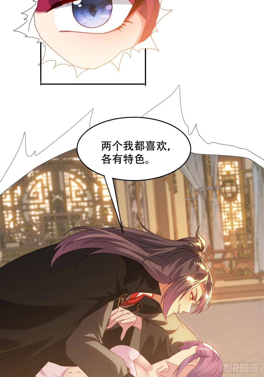 《签到九万年》40 傀儡 第44页