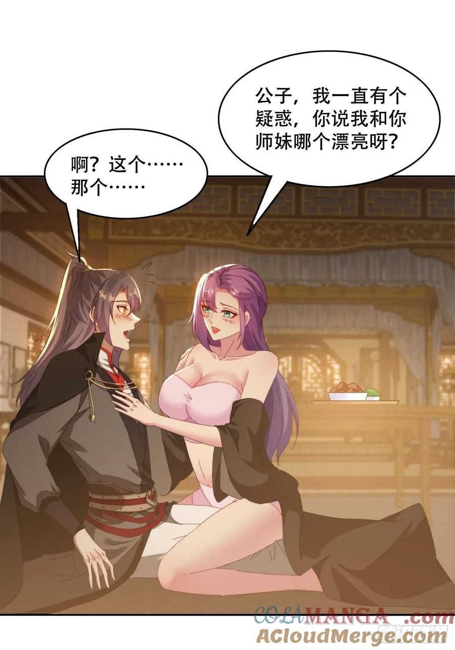 《签到九万年》40 傀儡 第37页