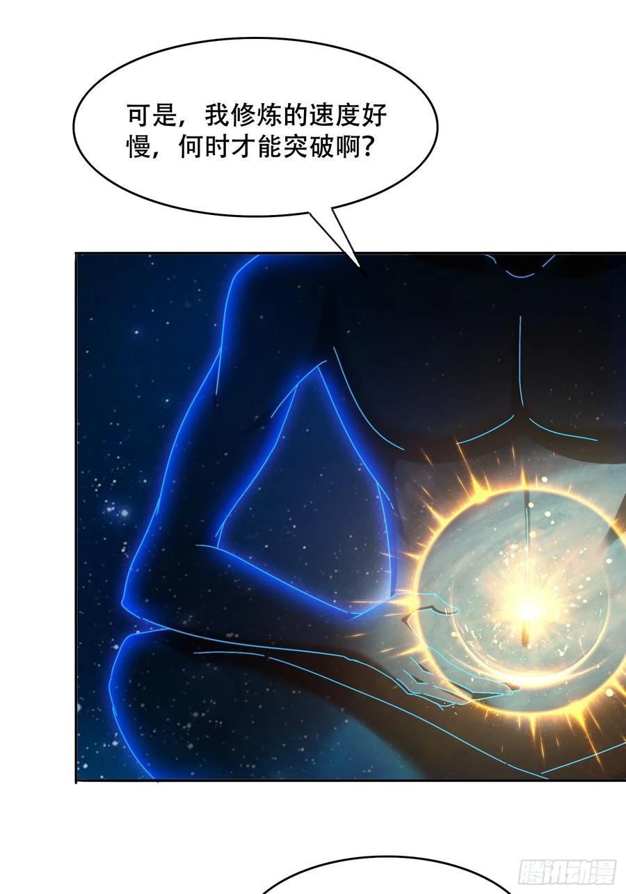 《签到九万年》40 傀儡 第32页